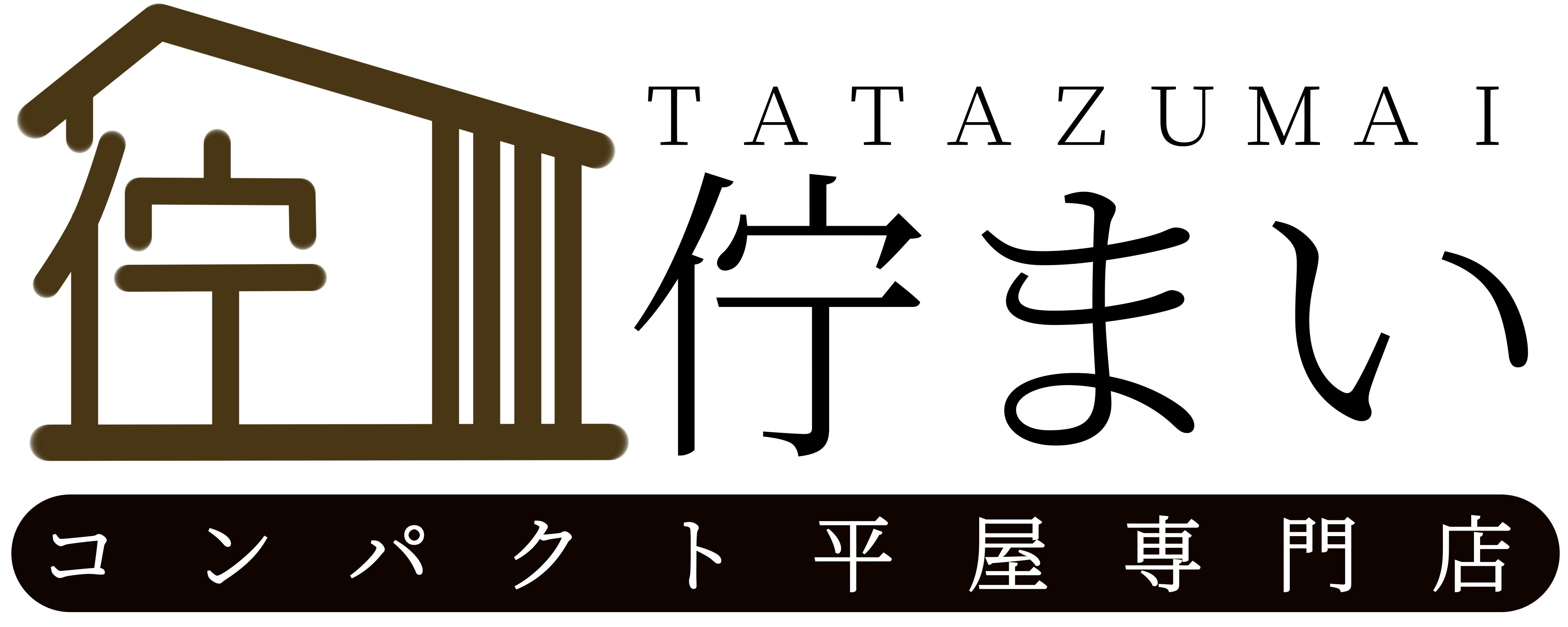 TATAZUMAI 月々３万円台～が叶うコンパクト平屋専門店【佇まい】