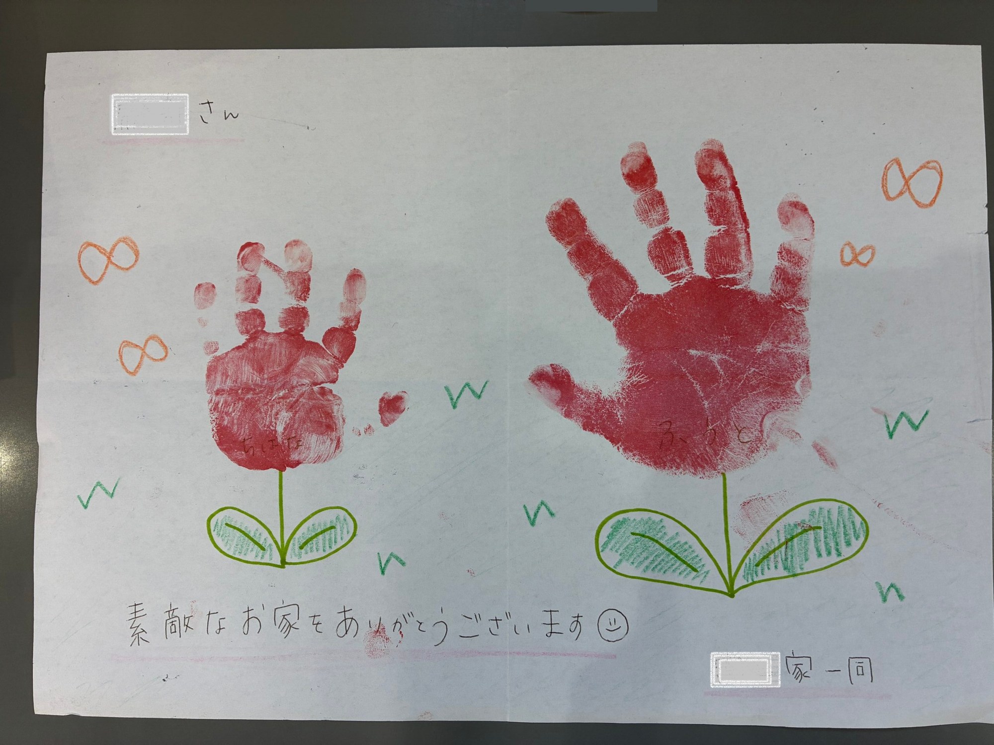 ご家族の手形で作られた心温まる作品