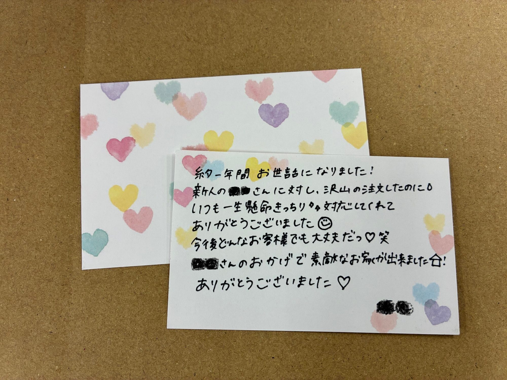 お客様からいただいた感謝のお手紙